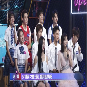 《哥哥别闹啦》谢娜接棒陈赫林更新 火拼周洁琼