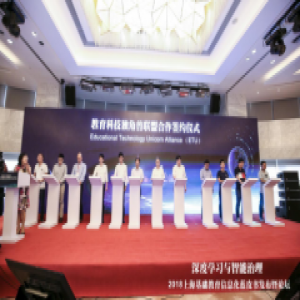 一起教育科技获评“教育科技独角兽联盟单位”用数据打破学习的孤岛