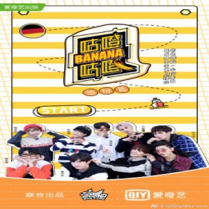 《咕噔咕噔Banana》林彦俊呼吁环保 九子体验竞速帆船