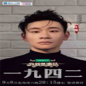 叶浏助力《我就是演员》 获赞变脸演技