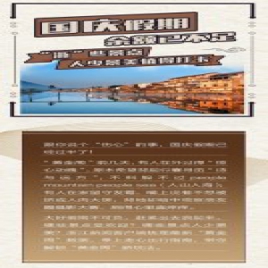 国庆7天乐｜前半段哪最热看数据 后半段该去哪点进来