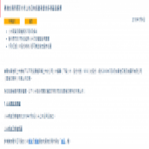 港交所:7月9日推出小米股票期货合约和股票期权合约
