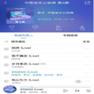 MR-X公告牌首秀燃炸舞台 音频上线酷狗获好评