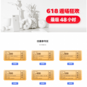 大额立减、加赠配件，锤子科技官方商城带来48小时返场狂欢