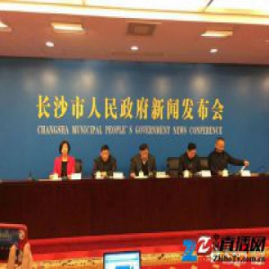 长沙十大新闻事件评选揭晓 你关心的上榜了吗