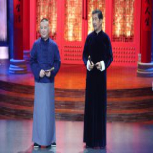 《相声有新人》郭德纲爱徒背离 陈印泉惹怒张国立