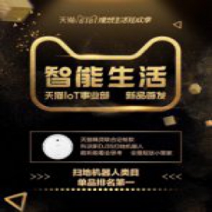 品牌如云，科沃斯为何成为618天猫精灵的首批“头号玩家”？