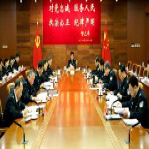 赵克志在公安部党委会议上强调