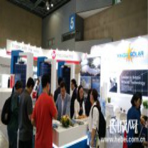 英利高效光伏产品亮相韩国太阳能博览会