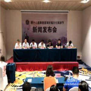 精彩不停！第十二届秦皇望海祈福文化旅游节将于6月16日开幕