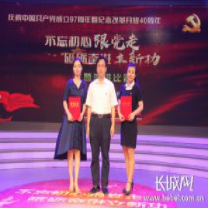 廊坊市举行“不忘初心跟党走·砥砺奋进立新功”演讲比赛