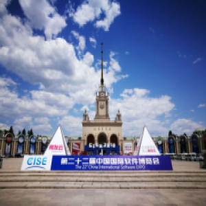 用友云震撼亮相软博会 新企业服务理念获多方点赞