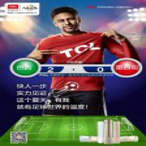 斗破魔咒心不慌 TCL空调携手内马尔再续传奇