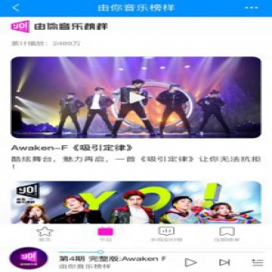 《由你音乐榜样》节目酷狗实时上线 冯提莫精彩演绎