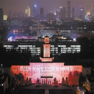 南开大学百年校庆灯光秀