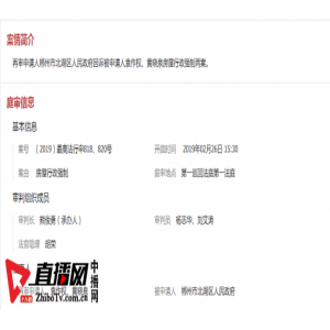 审判长法庭上怒斥当地政府漠视开发商强拆：我们的法律在哪里