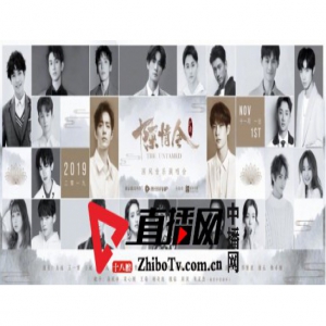 陈情令国风演唱会曲终人不散 腾讯极光TV引领新“视”界