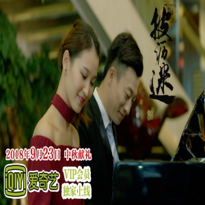 本山传媒张尧主演《披沥迷》众星送祝福力荐影片大卖