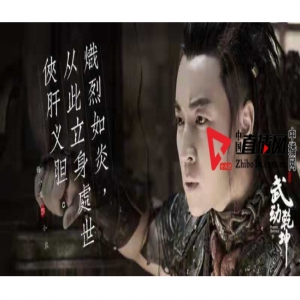 《武动乾坤》第二季开播 剧情升级释小龙热血征战