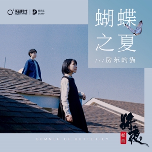代岳东定位打造影视剧《将夜》插曲 每首都精而美