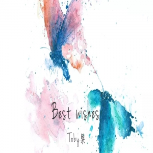 Toby果创作单曲《BestWishes》温暖上线 被赞婚礼必备歌曲