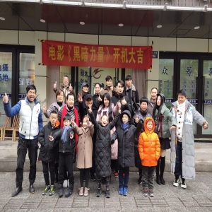 电影《黑暗力量》开机 男演员张磊现身横店