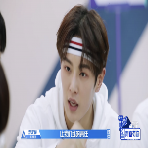 李汶翰《青春有你》荣膺主题曲 出道后首次公开落泪引揪心