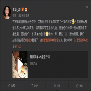 李燊生日一展歌喉 回馈粉丝暖心公益应援&amp;#8205;