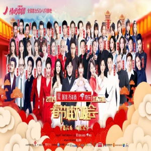 2019江西卫视春晚节目单一览