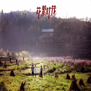 《花繁叶茂》剧照曝光 白一弘精准演绎扶贫书记