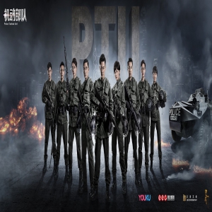 《机动部队》插曲《城堡》MV今日上线 麦亨利献唱