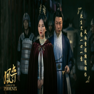 《凤弈》今日开播 何泓姗徐正溪为爱而战