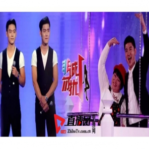 非诚勿扰五周年特别节目之双胞胎兄弟首现荧屏