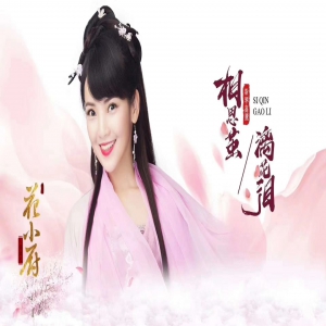 《人间烟火花小厨》开播 斯琴高丽扮“黑暗料理西施”