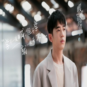 梁靖康《暖暖请多指教》开播 化身冷面霸总甜蜜来袭