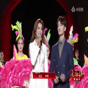 长城脚下《长城谣》 尹颂携手朱迅颂中华