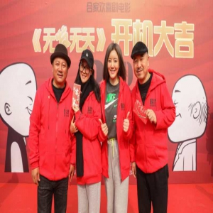  电影《无发无天》在盘锦开机 高智商熊孩子趣斗托管班大叔