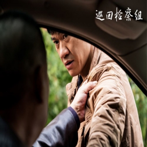 宋楚炎正剧扛鼎之作！《巡回检察组》湖南卫视震撼开播