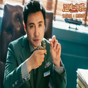 《温暖的抱抱》发布海报 李沁沈腾乔杉马丽花式巧遇常远表情有戏