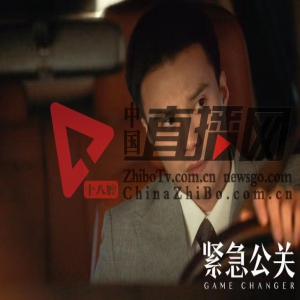 《紧急公关》1月16日开播 高爽变身职场精英破解公关难题