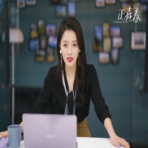 王秀竹《正青春》开播 美艳御姐成职场万人迷