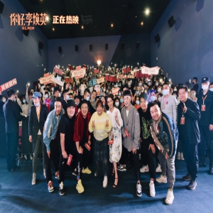 《你好，李焕英》全国路演收官 贾玲鞠躬感谢观众支持喜爱