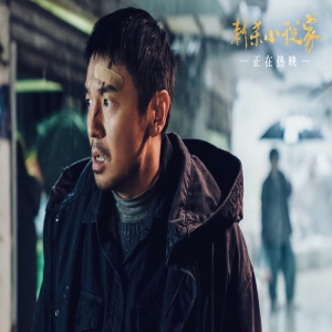 视效大片《刺杀小说家》票房7.56亿 IMAX版引二刷热潮