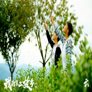 电影《我的第二故乡》片段《云》先睹为快