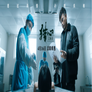 《猎心之血亲》发布预告片“法眼难逃” 微反应测谎题材引期待