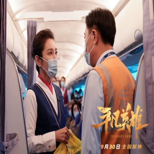 《平凡英雄》全方位还原惊心动魄时刻