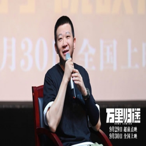 国庆档电影《万里归途》中戏路演 师哥饶晓志首次带作品回母校