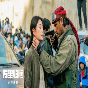 《万里归途》票房12.1亿，曝“外交官的后盾”特辑