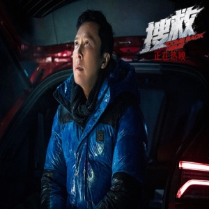 《搜救》推广曲《别害怕》MV正式上线，治愈歌声讲述感人父爱