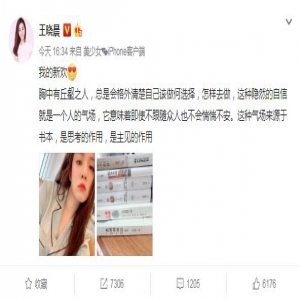 王晓晨晒照分享书单 静享阅读时光